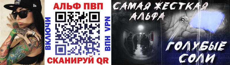 A-PVP кристаллы  Нововоронеж 
