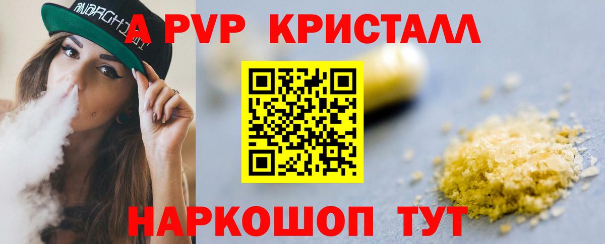 Alpha PVP СК  Нововоронеж  Альфа ПВП СК 