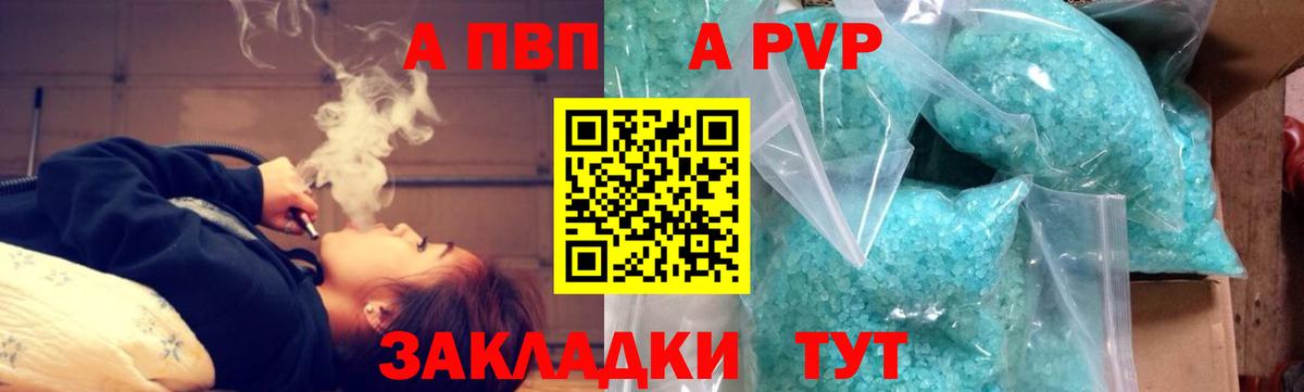 купить наркоту  Альфа ПВП мука  Альфа ПВП VHQ  Вход с VPN  Нововоронеж  Альфа ПВП мука 