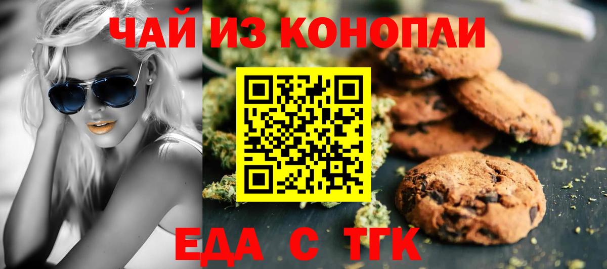Canna-Cookies марихуана Нововоронеж