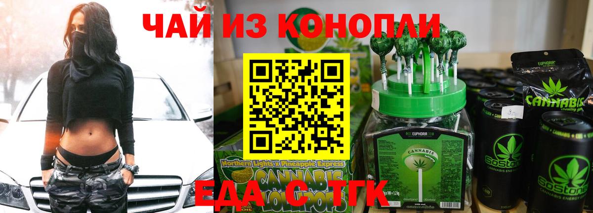 Cannafood марихуана  Нововоронеж 