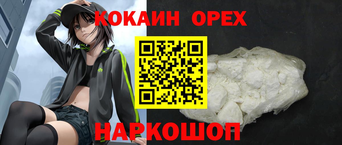 Нововоронеж  КОКАИН 99%  Вход с VPN  COCAIN 97% 