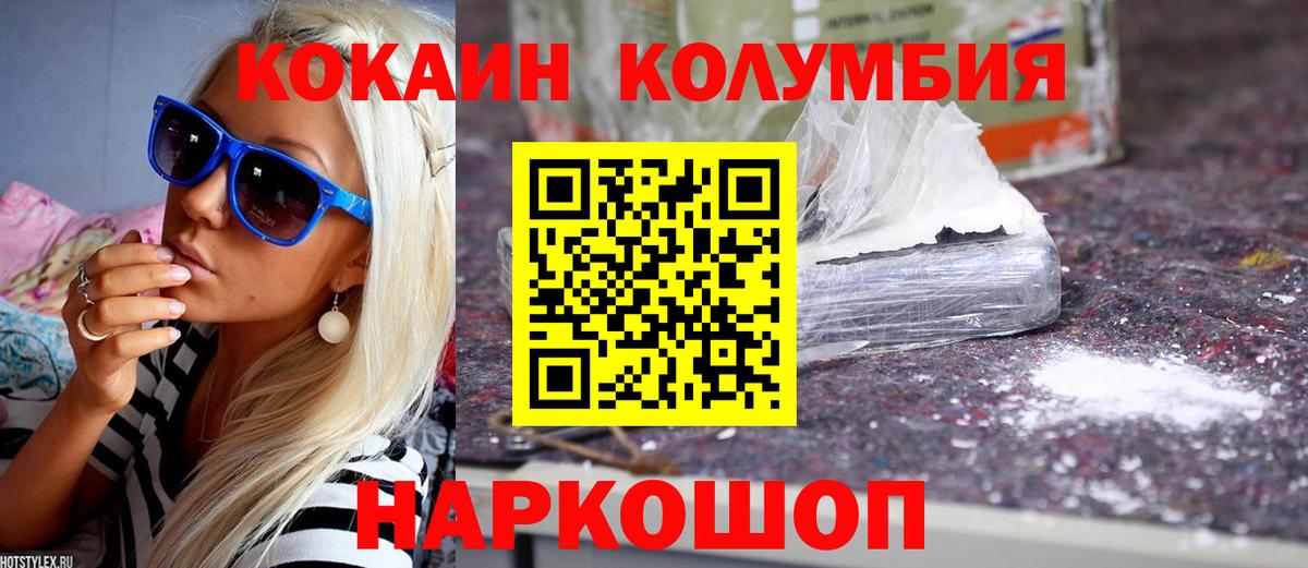 Кокаин 99% Нововоронеж