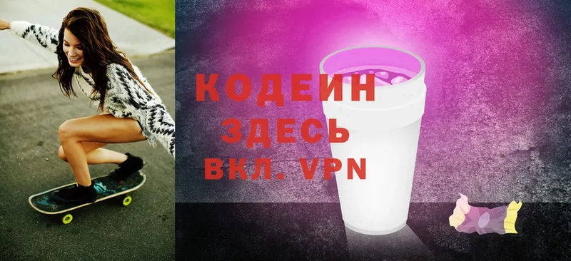 hydra tor  цена наркотик  Нововоронеж  Codein Purple Drank 