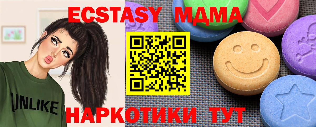 ЭКСТАЗИ VHQ  ЭКСТАЗИ  нарко площадка какой сайт  Нововоронеж 