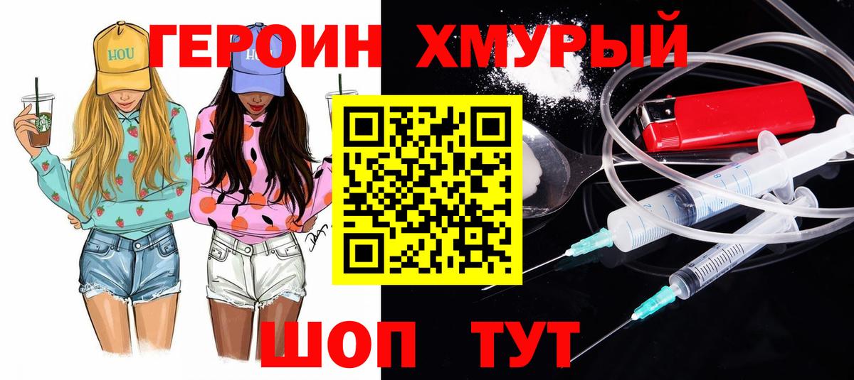 Героин Афган  Героин  Нововоронеж 