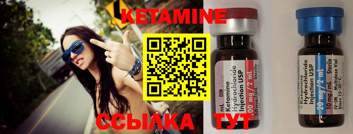 Кетамин ketamine Нововоронеж