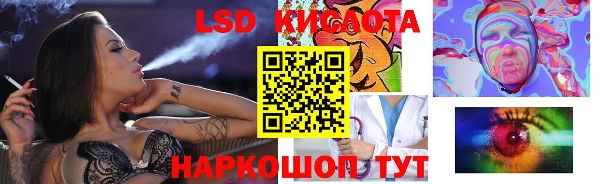 ЛСД экстази  Вход с VPN  OMG как зайти  LSD-25 экстази кислота  Нововоронеж 