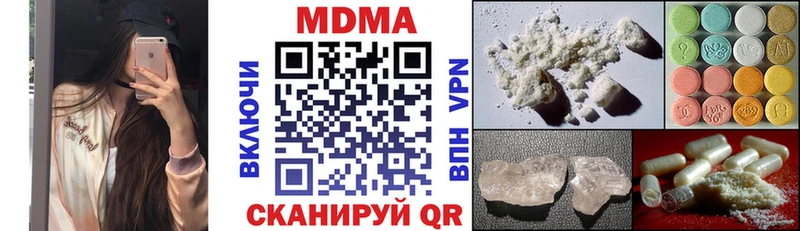 MDMA молли  наркошоп  Нововоронеж 