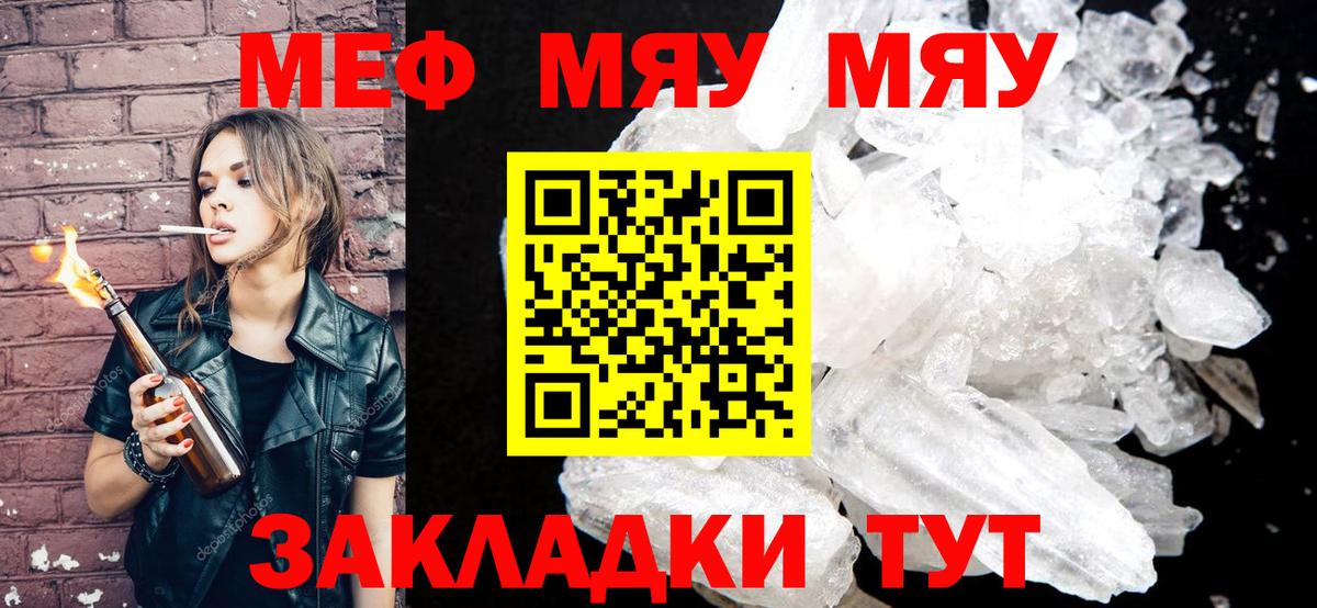 МЯУ-МЯУ  Нововоронеж  МЯУ-МЯУ мука  МЯУ-МЯУ мука  МЯУ-МЯУ 