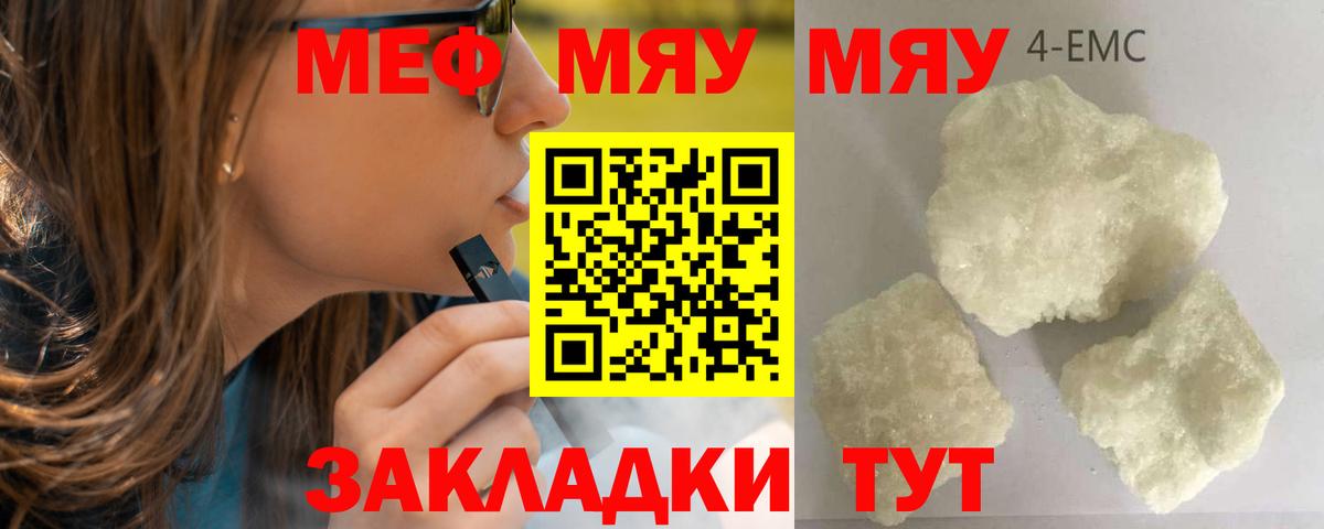 МЕФ мука Нововоронеж