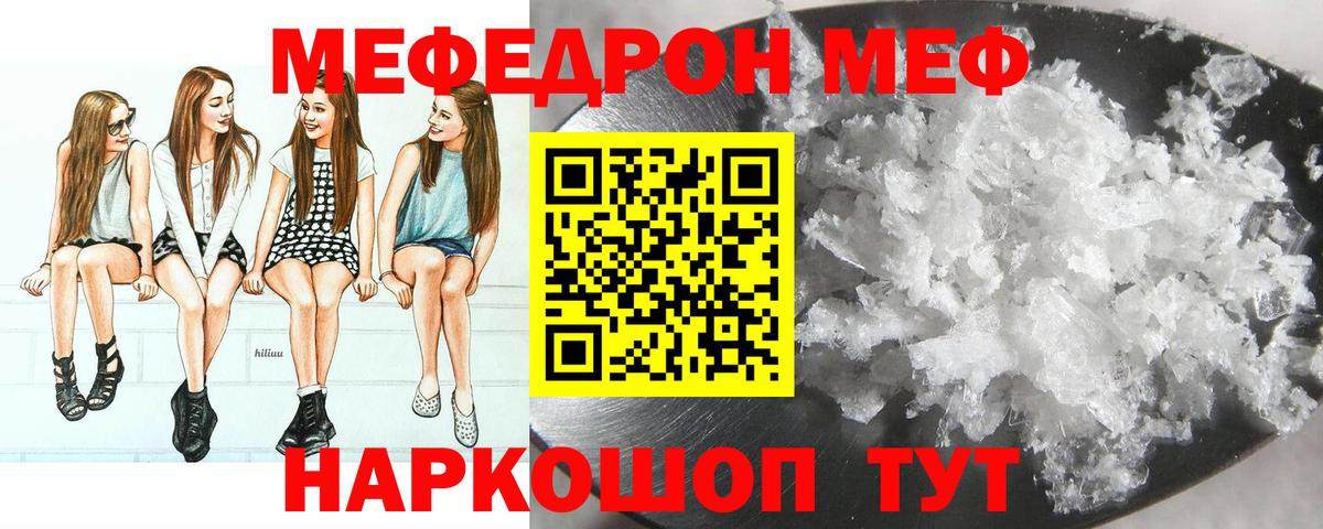 Нововоронеж  Меф мука  Вход с VPN  Мефедрон мяу мяу 