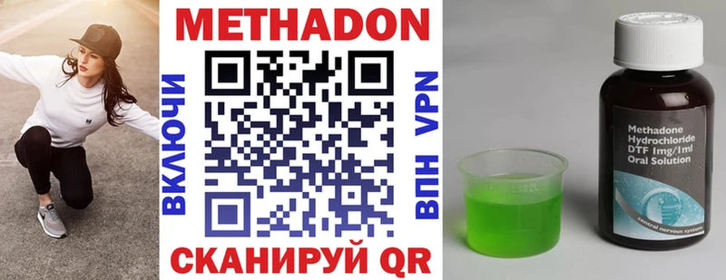 Метадон VHQ Нововоронеж