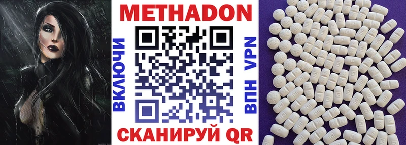 Метадон methadone  Нововоронеж 