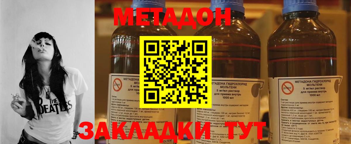 Метадон мёд Нововоронеж