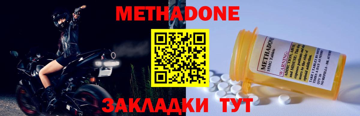 Метадон VHQ  Нововоронеж 