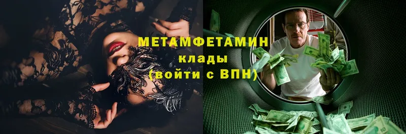 МЕТАМФЕТАМИН Methamphetamine  KRAKEN ССЫЛКА  Нововоронеж  сайты даркнета формула  купить наркоту 