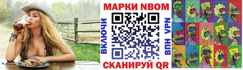 Марки NBOMe 1,8мг  ОМГ ОМГ зеркало  Нововоронеж  что такое  