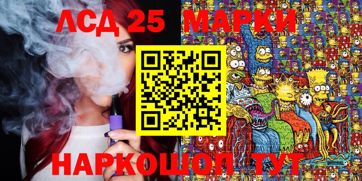 Нововоронеж  Марки NBOMe 1,8мг  Вход с VPN 