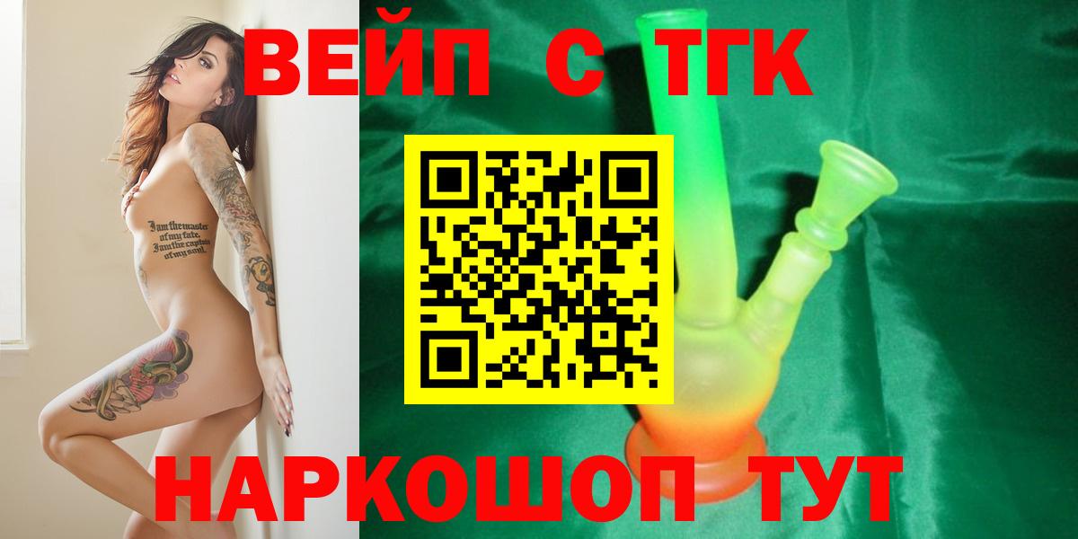 Нововоронеж  Дистиллят ТГК вейп  ТГК концентрат  Вход с VPN 